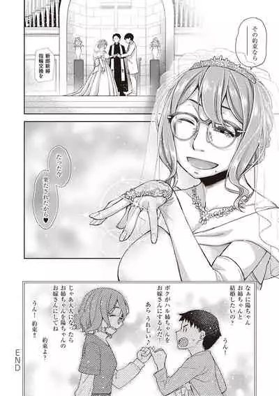 Kimi no Megane ni Koishiteru - Can't take my eyes off your glasses.
