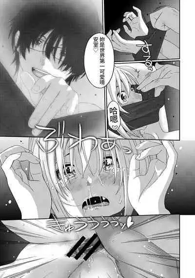 Itaiamai | 痛苦的甜蜜 Ch. 1-21