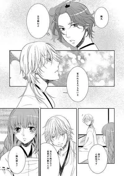 奉神詠詩 上