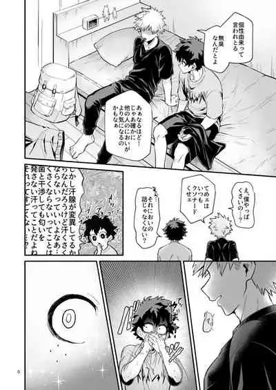 [NIRO (Sii)] ZANKA (Boku no Hero Academia) [Digital]