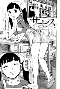 [Karuma Tatsurou] Inmama [Chinese] [裏之夢境]