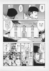 [Kamitsuki Manmaru] Asphalt no Taion - Temperature of Asphalt