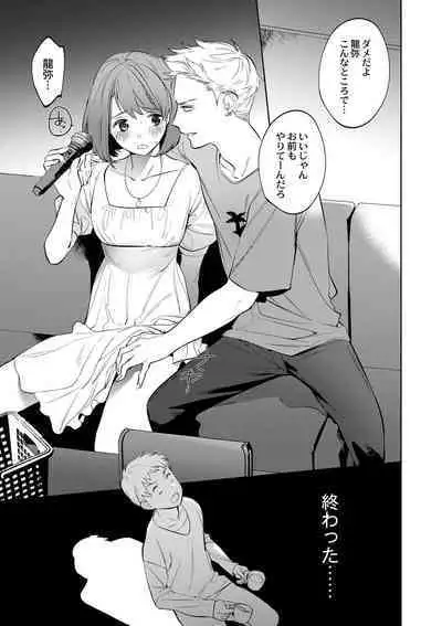 Mesuiki Otokonoko - How to give Multiple Orgasms
