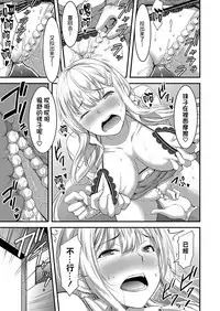 [Yamamoto Yammy] Seiso Bitch to Junjou Gal 2 Karaoke Box de Ero Kara Shiyo (COMIC Grape Vol. 51) [Chinese] [Thunder個人漢化]