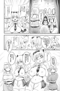 (COMIC1☆7) [Nantara Kantara (Shungiku Tenudon)] Abarehacchake (Senran Kagura)