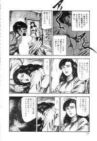 [Sanjou Tomomi] Shiro no Mokushiroku Vol. 3 - Reisai Miho Hen