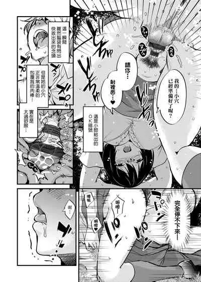 [Narusawa Kei] Ritou e Tenkou Shitara Host Family ga Dosukebe de Komaru | 轉學到離島後寄宿家庭內超色情的困擾 [Chinese] [Digital]