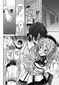 (C95) [ciaociao (Araki Kanao)] Kashima no Hatsukoi Sengen (Kantai Collection -KanColle-) [Chinese] [胸垫汉化组]