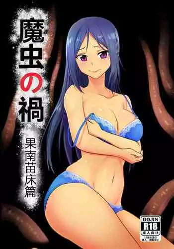 二泊三日