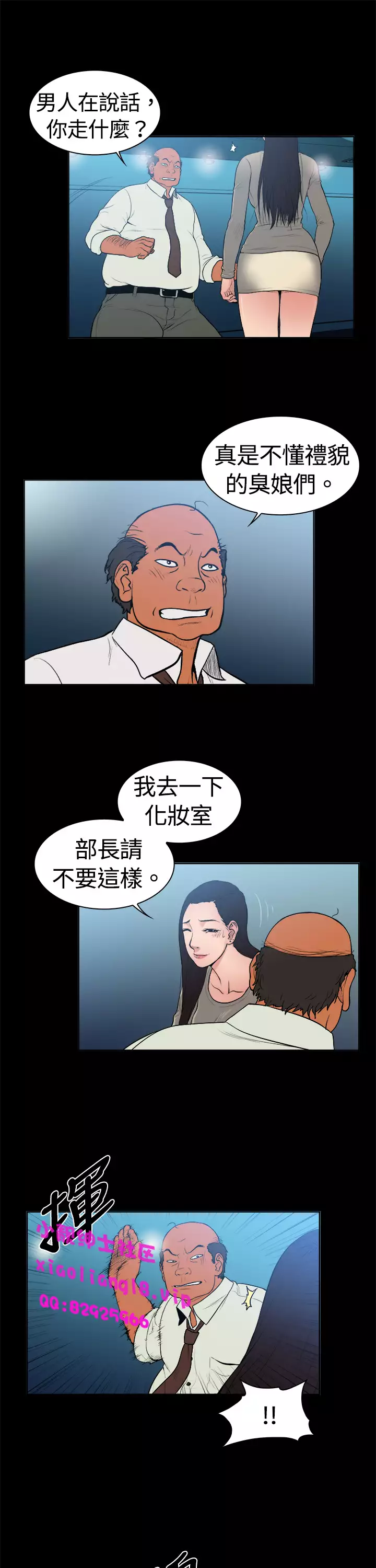 中文韩漫 十億風騷老闆娘 Ch.0-10