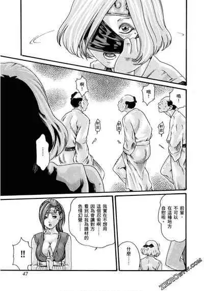 [Haruki] Araxa Ninpo-Cho 1 | 霰草忍法帖1 [Chinese]