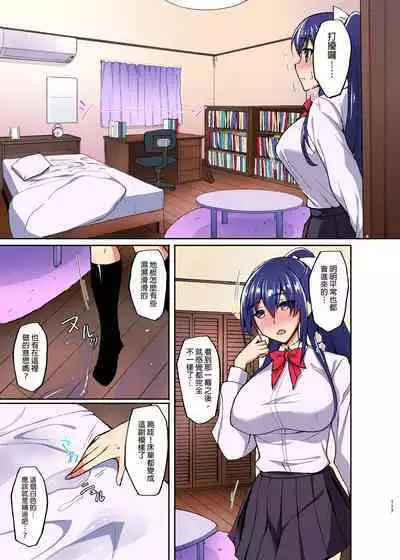 Chishojo Fuuki Iin no Minna ni Ienai Inbi na Onegai 1-5+Soushuuhen