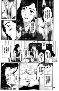 [Asagi Ryu] Watashi, Kimi yori Daibu Toshiue yo? | 我、跟你比起來較年長喔？ [Chinese]