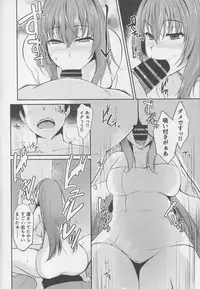 (C91) [PONDEMIX (Yukiguni Omaru, yaeto)] ~FGO-MIX~ Scáthach (Fate/Grand Order)