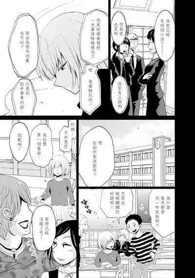 [Narusawa Kio] Mottomo Yasashii Koroshikata - The most gentle how to kill. | 最溫柔的殺人方法 1-5 end [Chinese] [莉赛特汉化组]