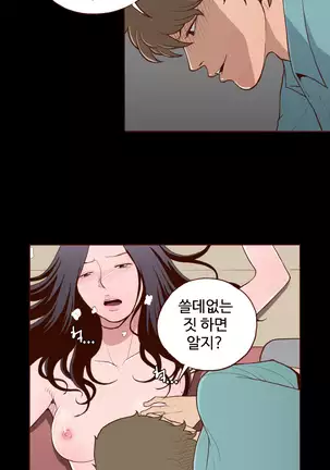 Cannot hide Ch.0-22