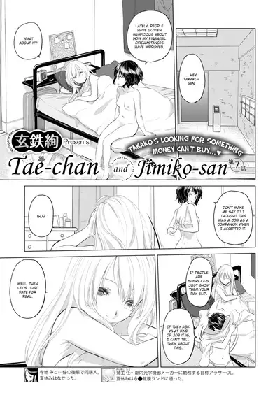 [Kurogane Kenn] Tae-chan to Jimiko-san | Tae-chan and Jimiko-san Ch. 01-21 [English] [Yuri Project, /u/ Scanlations] [Digital]