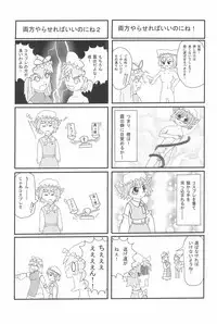 (Reitaisai 10) [Mofu Mofu Integral (Netsutsu)] Chen-chan no Ochenchen to Shippo o Majietai! (Touhou Project)