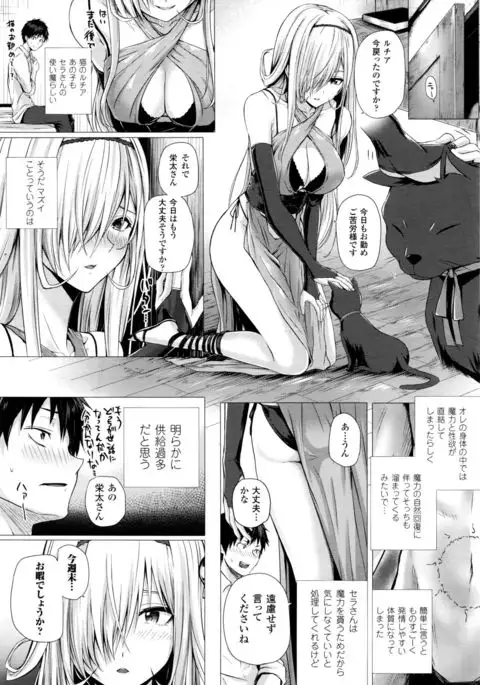 Isekai no Mahoutsukai Ch. 1-3