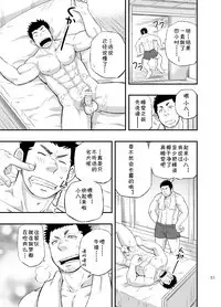 [Draw Two (Draw2)] Wonderful Life - Oogataken-kei Danshi no Iru Seikatsu | 美妙生活 拥有大型犬系男人的日子 [Chinese] [黑夜汉化组] [Digital]