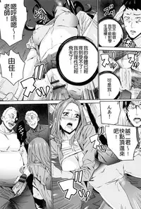 [OUMA] Mago Neburi [Chinese] [彩頁重嵌]