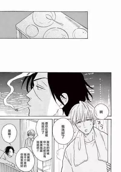 [Dayoo] Lonely Playground 1-9+番外1-2 完结 [Chinese] [拾荒者汉化组] [Digital]