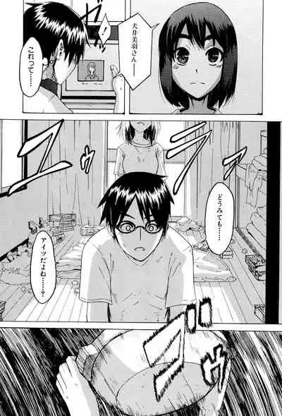 TSF Monogatari