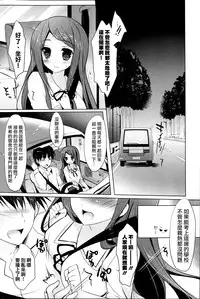 [Hisama Kumako] Zutto Issho ni. | 永遠在一起 (COMIC Potpourri Club 2013-07) [Chinese] [無毒&七五漢化組]