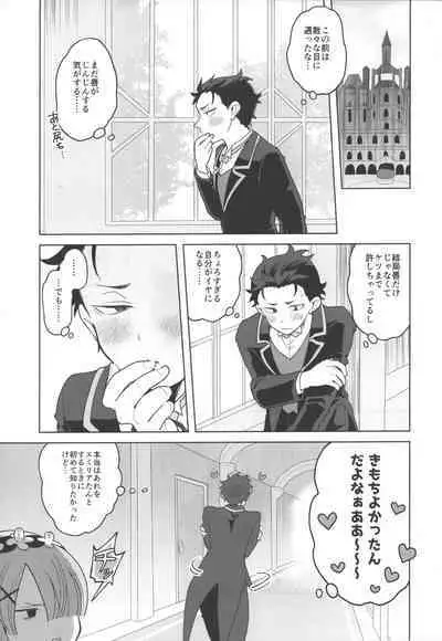 JuliSuba ga Hitasura ChuChu Shiteru Hon