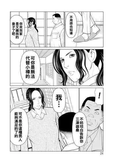 浄蓮の炎～煉獄の園2～（Chinese）