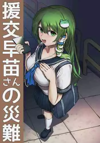 ソープ部おまけ漫画 その2