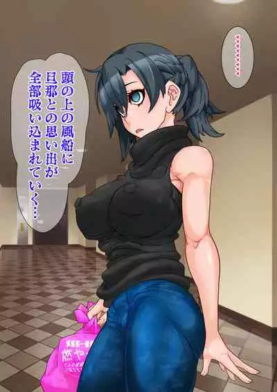 Hitozuma o Sennou Shite Haramase Netoru Hanashi