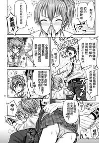 (C87) ["Tsu" ga Mittsu. (Tsuttsu)] Oshioki!? Charisma Gal (THE IDOLM@STER CINDERELLA GIRLS) [Chinese] [无毒汉化组]