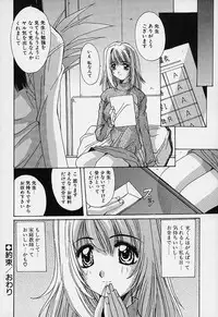 [Yuuki] Aoi Kioku no Ito