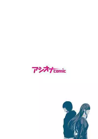 悪事の代償～秘密を握られた女たち～ 1-15