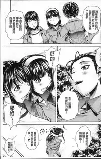 [NABURU] Gakusei Kaikan [Chinese]