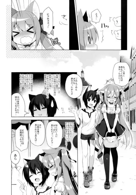 Boku no Risou no Isekai Seikatsu 2 - My ideal different world life