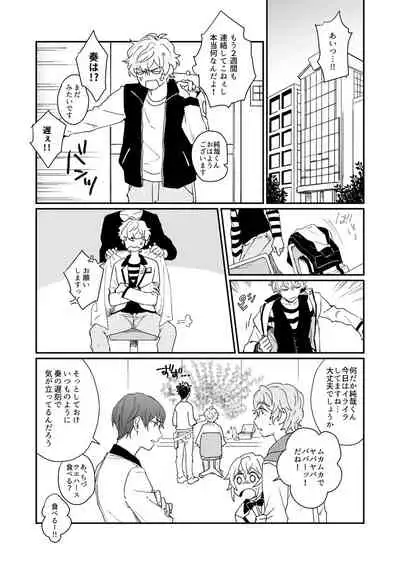 Mirai Wa Kimi Note No Naka