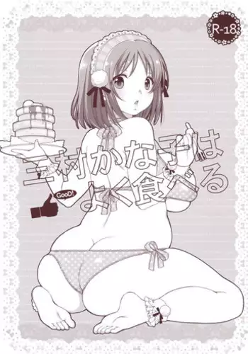 (CT21) [L.L.MILK (Sumeragi Kohaku)] Mimura Kanako wa Yoku Taberu | Mimura Kanako Eats A Lot (THE IDOLM@STER CINDERELLA GIRLS) [English] [Kameden]