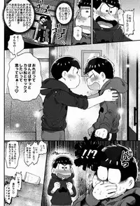 (Kahou wa Nete Matsu Shunmin 2017) [Momoiro-netsuduki (Kisaki Nana)] Honne to Tatemae (Osomatsu-san)