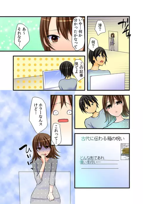 Nyotaika Aniki ni Ecchi na Itazura 【full color】