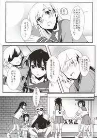[Keru Miyako (Yanagi Hareta)] キズを癒しましょう (Kantai Collection -KanColle-)