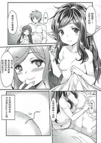 (C90) [Mugen Jirai (Mushi)] Yoken Dekinai Mirai (Granblue Fantasy) [Chinese] [人活着就是为了坂本真绫汉化]