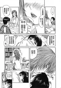 [MG Joe] Tonari no Minano Sensei | 隔壁的皆野老師 [Chinese] [彎刀]