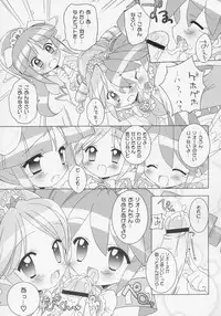 (Puniket 11) [Furaipan Daimaou (Chouchin Ankou)] Nakayoshi Princess (Fushigiboshi no Futagohime)