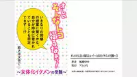 [Fuuga Yuyu] Ore no Sonna Toko Torunaa! ~Nyotaika Ikemen no Junan~ 3