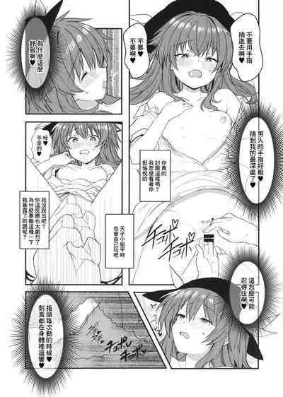 (C96) [Tenshi Syndrome (Jiba Tenko)] Sekai de n-banme ni Dounyuu ga Mijikai Hinanawi Tenshi-chan no Ecchi na Hon (Touhou Project) [Chinese]