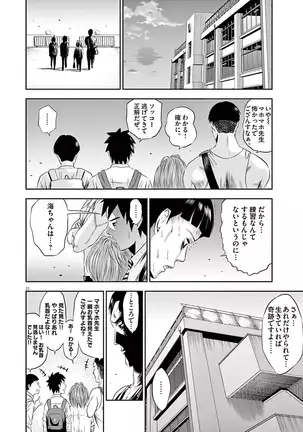 Te no Hira ni Ai wo! V01