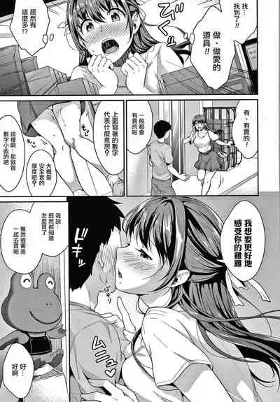 [Meganei] Shishunki no Obenkyou Ch.1-4 [Chinese] [變態紳士漢化組] [Digital] [Ongoing]