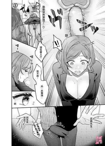 yua tyan ie no inkyubasu～ raburabu etti wo tannou sa se te kure ta inma karesi kun ha itten、 kaku re doM no watasi no honnou wo daimanzoku sa se te kure masi ta～｜结爱家的淫魔～让我享受到甜蜜情事的淫魔男友一转攻势、满足了我隐藏的抖M属性本能～